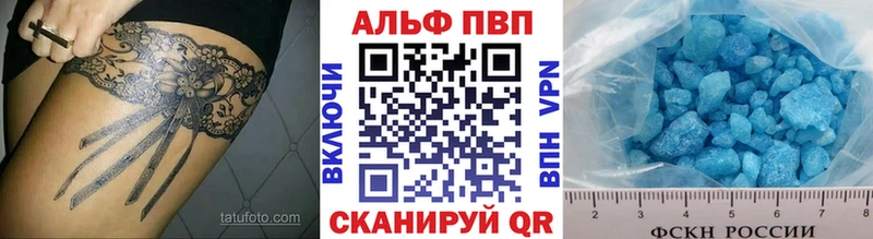 Alfa_PVP кристаллы Елец