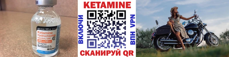 Кетамин VHQ купить закладку Елец