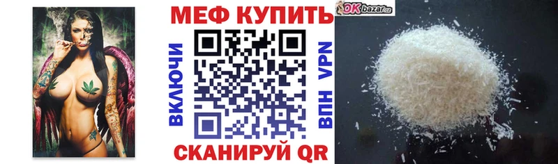 Мефедрон VHQ  Елец 