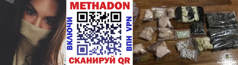 МЕТАДОН белоснежный  даркнет сайт  Елец 
