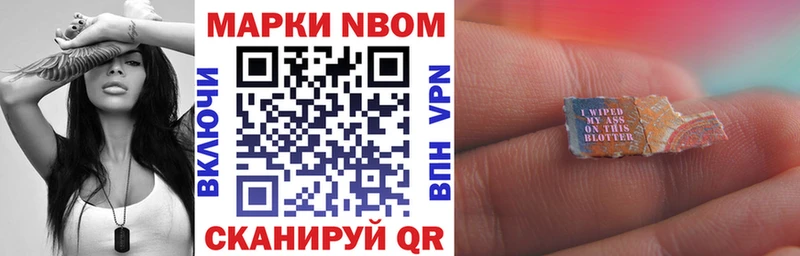 Марки N-bome 1500мкг  Елец 